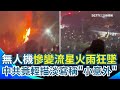 中國無人機事件