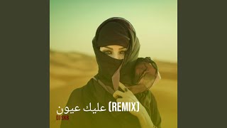 عليك عيون (Remix)