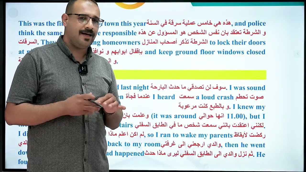 المحاضرة الثانية :الوحدة الثانية بعد التغيير : قطعة السرقة robbery 