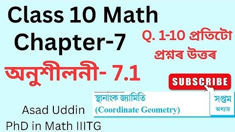 Class 10 Math Ex 7.1 Solution in Assamese medium | Ex 7.1 Q.1-10 solution #class10maths #sebaclass10