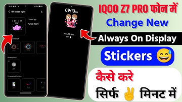 iqoo Z7 Pro New Always On Display 😅 Change Kaise Kare | Apply New Always On Display in iqoo Z7 Pro