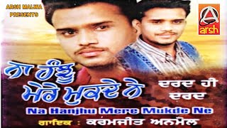 NA HANJU MERE MUKDE NE SINGER KARMJEET ANMOL OLD PUNJABI SONG ARSH MALWA PRESENTS