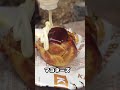 たこやき　作り方