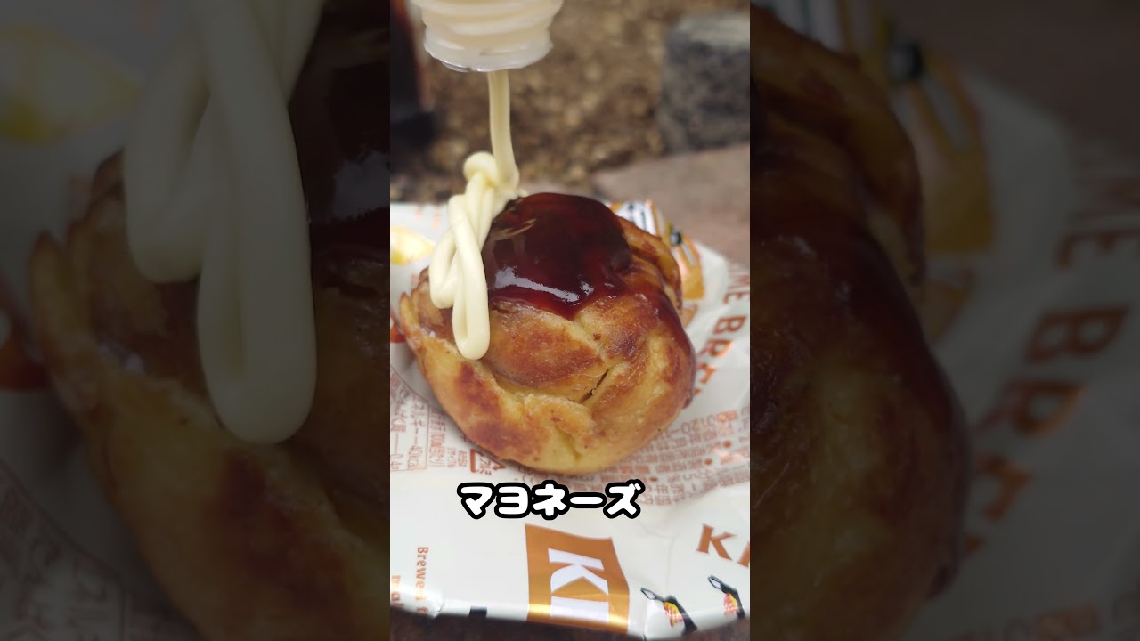 たこやき　作り方