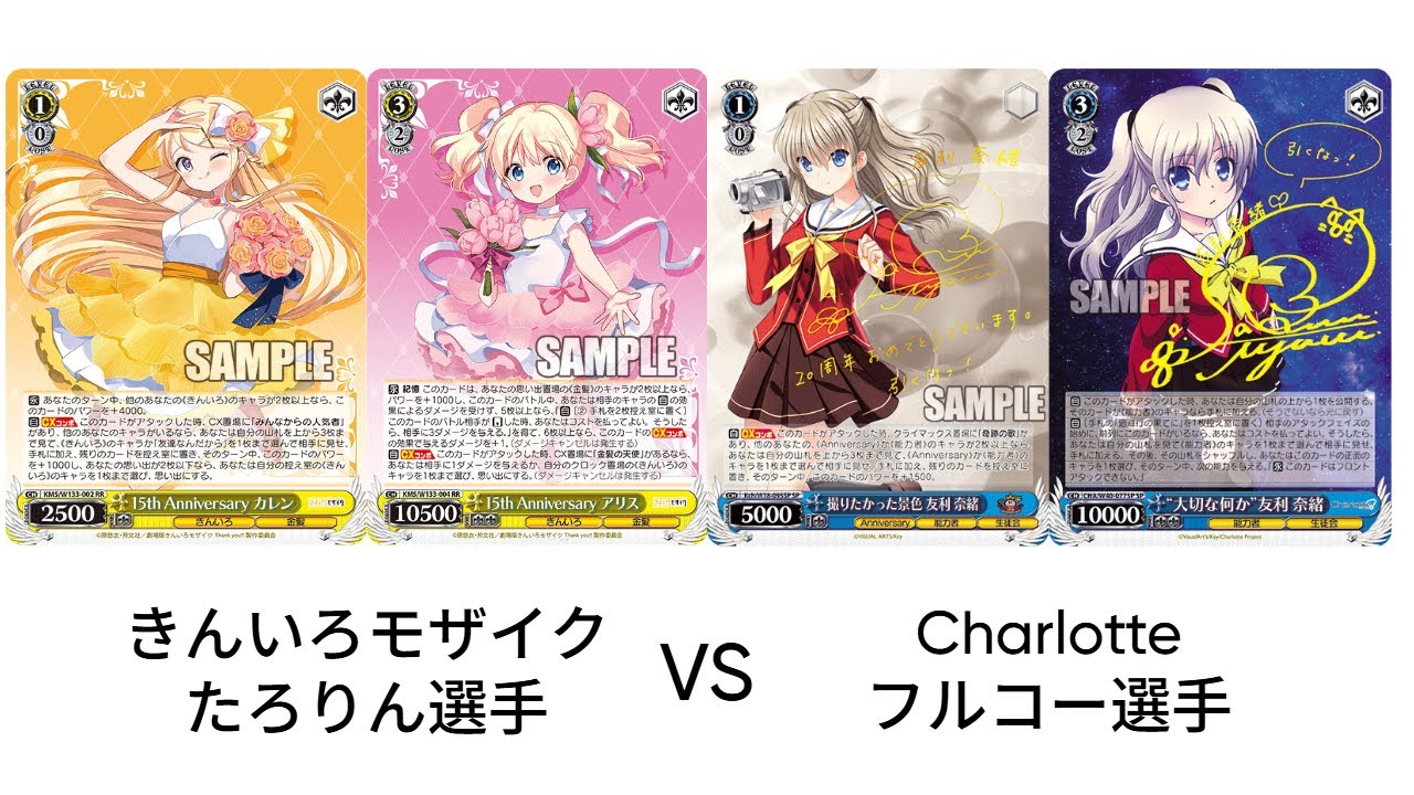 [ws]第7回ヤギ杯予選 きんいろモザイク vs Charlotte
