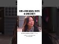 숏 연애 전문가