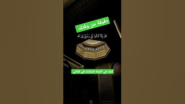 تلاوة خاشعة ومؤثرة جدا #instagram #religion #القرآن_الكريم #explore #تلاوة_مميزة #reels #سورة_الكهف