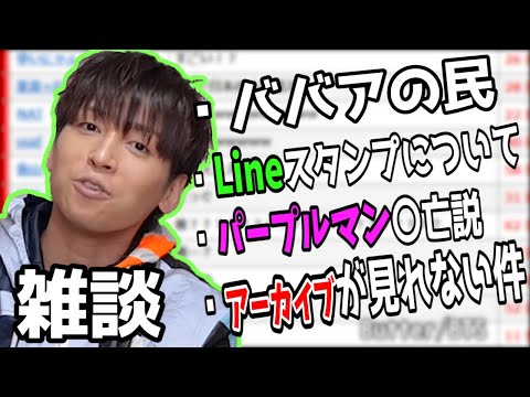めいちゃんでも出来ることが出来ないババアの民【雑談まとめ】【Gero/切り抜き/2021/05/23】