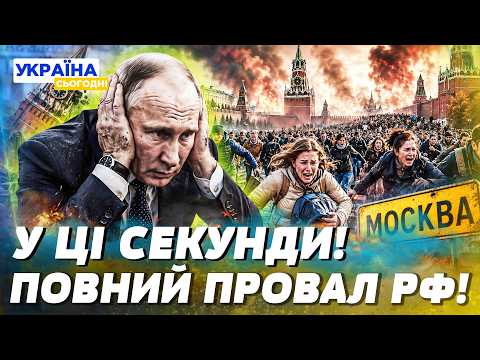 💥ПУТІН ПОСТАВИВ НА КОН ЗАБАГАТО! КРЕМЛЬ НЕ ВИТРИМАВ! РОСІЯНИ ПІДНЯЛИ БУНТ?! ПОНЕСЛОСЯ! — ПЕНДЗИН