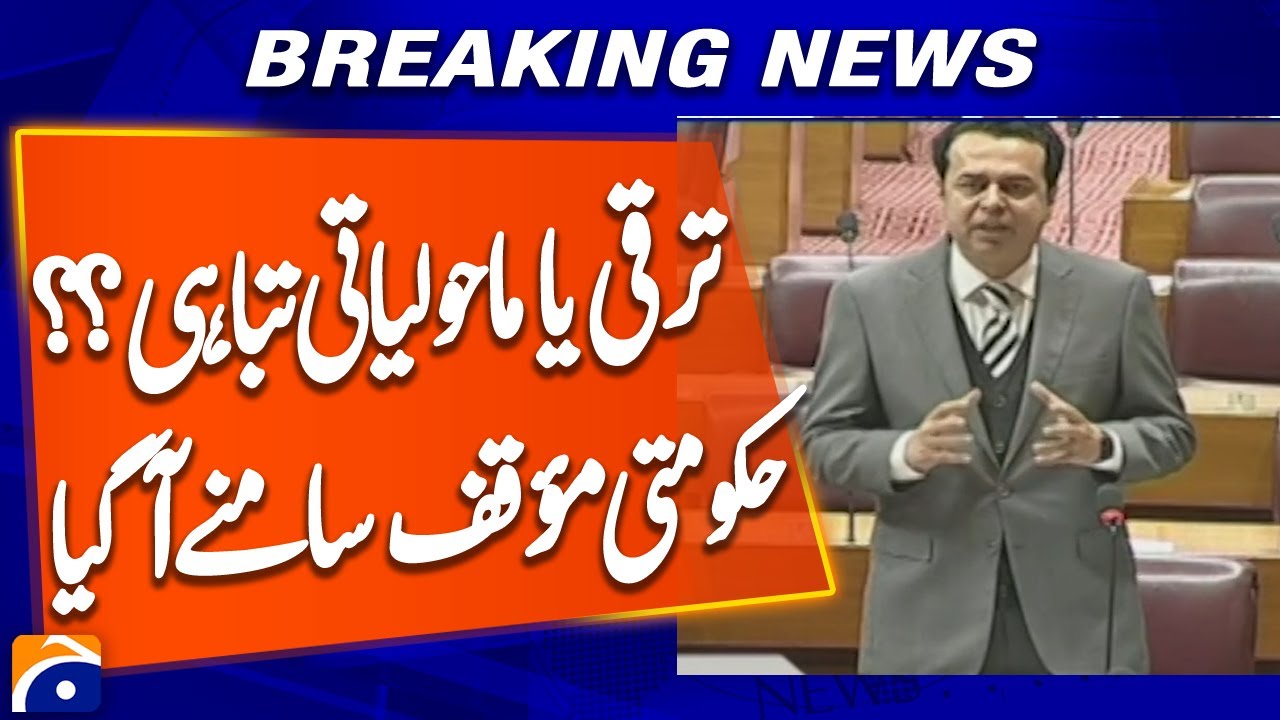 Islamabad Master Plan Explained | Talal Chaudhry on Development & Tree Plantation | Breaking News