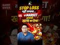 90% traders loss क्यों करते हैं? 🤯क्योंकि वो entry नहीं, RISK को ignore करते हैं!