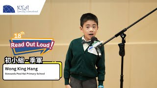 Publication Date: 2025-12-30 | Video Title: 第十九屆港澳校際「開心英語朗讀」比賽 - 初小組季軍 Won