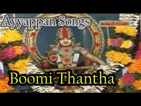 Booomi Thantha Ner Kuviyal Song HD    Varuvan Manikandan  Ayyappan Video Songs