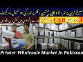 Printer Price In Pakistan | Used Photocopy Machine | Used Printer | Laserjet Printer | Color Printer