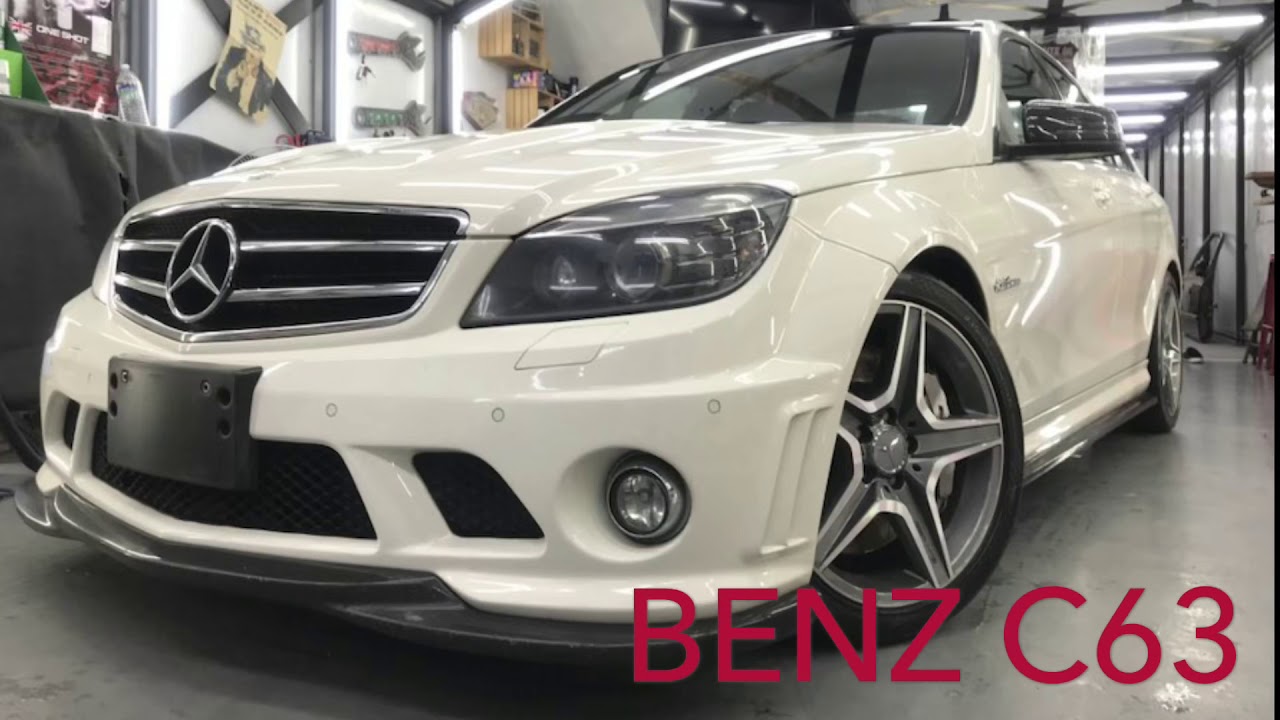 賓士benz C63 Amg 簡介和通病 找63的你一定不能錯過 Youtube