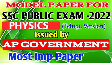 AP 10th class public exam paper 2022|AP 10th Class Physics Public Exam Model paper 2022 TM