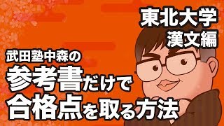 K Drさん専用　東北大対策まとめ mqdefault.jpg