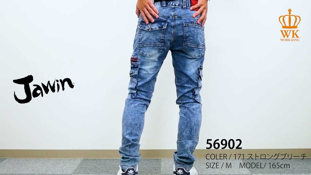 Jawin 56902 自重堂 Jichodo ノータックカーゴパンツ 春夏 ストレッチ