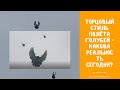Торцовый стиль полёта николаевских голубей - какова реальность сегодня?