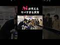 AIが考えるヤバすぎる世界 #コメディ #コント #コントチャンネル #21時のAI #ai #笑える #お笑い #シュール #shorts #ネタ #YouTuber #ネタ動画