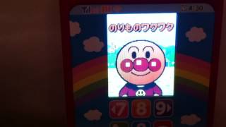 アンパンマン タッチして!カラースマートフォン　サウンドアプリのりものわくわく2   Anpanman Color Smartphone screenshot 4