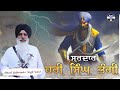 ਸਰਦ ਰ ਹਰ ਸ ਘ ਭ ਗ Hari Singh Bhangi Dhadi Lakhwinder Singh Sohal Azad Web Tv