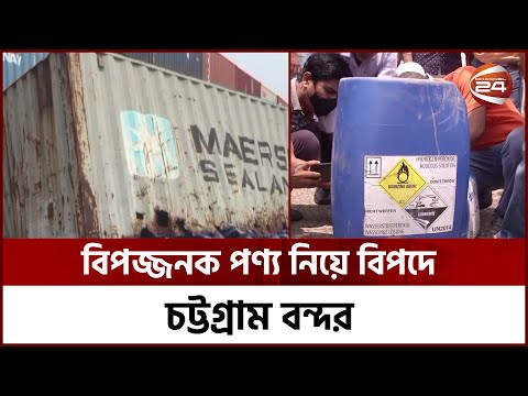 ভিডিও: পরিবারের রাসায়নিক বিপজ্জনক?