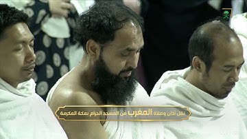 صلاة المغرب |للشيخ ياسر الدوسري 12-5- 1444هـ |خواتيم سورة الحشر 18 - 2
