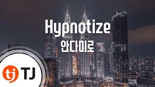 [TJ노래방] Hypnotize - 안다미로 (Hypnotize - ANDAMIRO) / TJ Karaoke