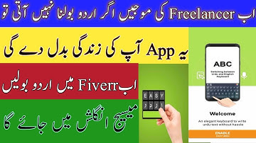 Easy urdu keyboard kya hai isko istemal kaise karen | easy urdu keyboard ki setting kaise karen