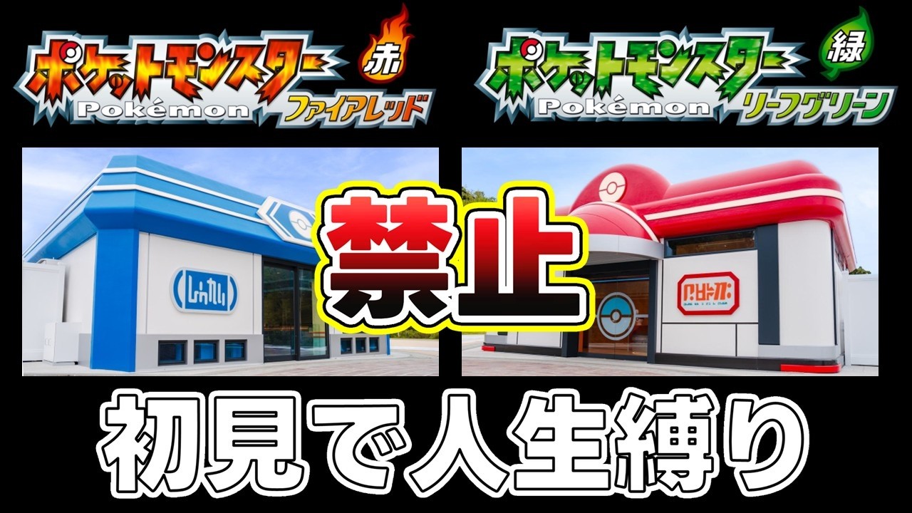 【FRLG】ポケセン＆ショップ人生縛りで初見プレイ！(2)[ファイアレッド＆リーフグリーン] #ポケモン #frlg  #shorts