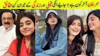 Sehar khan Biography | Family | Father | Sister | Age | Affairs | Dramas | Sehar khan Lifestyle 2023