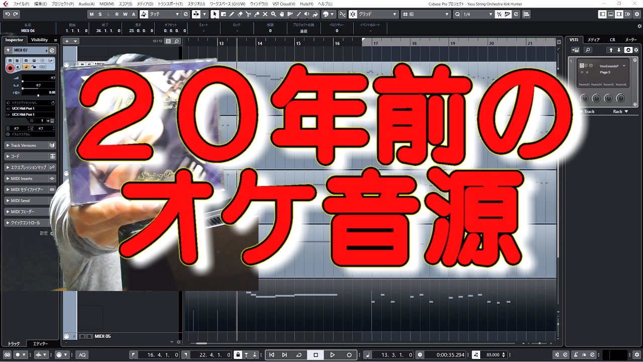Yasu: AKAI CD-ROMの昔のオーケストラ音源を聴いてみよう（The