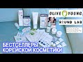 Популярная корейская косметика | Olive Young | Корейский Летуаль