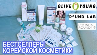 Популярная корейская косметика | Olive Young | Корейский Летуаль