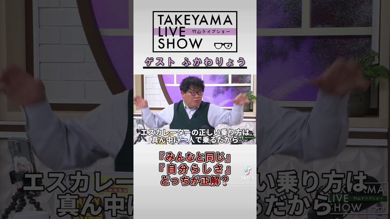 『みんなと同じ』『自分らしさ』どっちが大事？