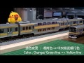 HO ： 中央総武緩行線用 E231系に ｸﾞﾘｰﾝ 車登場 その 6/ JR-East : HO First class c…