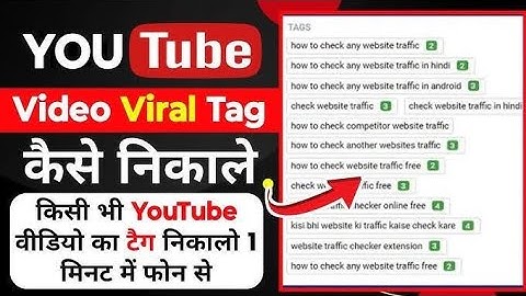 किसी भी YouTube Video का Title Tag Discription Copy kaise kare? | How To Copy Title Tag Discription
