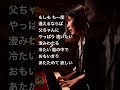 鶴になった父ちゃん/長渕剛