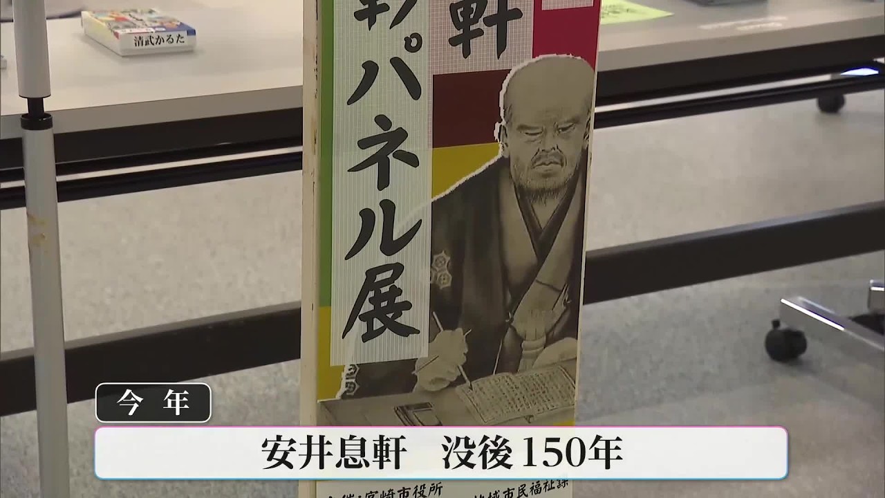 Commemorating 150 Years Since His Passing: A Traveling Exhibition