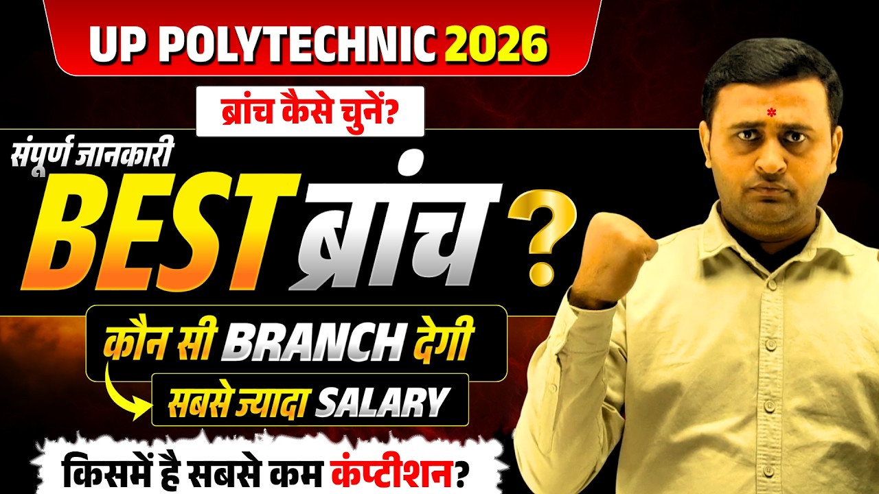 Polytechnic 2026: कौन सी Branch है सबसे Best? | Salary, Scope और Government Jobs🚀 की संपूर्ण जानकारी