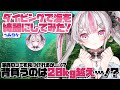 【実写動画】うおむすめがダイビングに挑戦!20kgを背負いながら泳げるのか...!?【#うおむすめ】【#うおロケ】