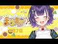 【朝活】おはすず8月7日(金)#566【七瀬すず菜/にじさんじ】