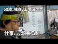 【酒しか楽しみがない派遣男の仕事終わり】平日の弁当と300円以下で晩酌を楽しむ
