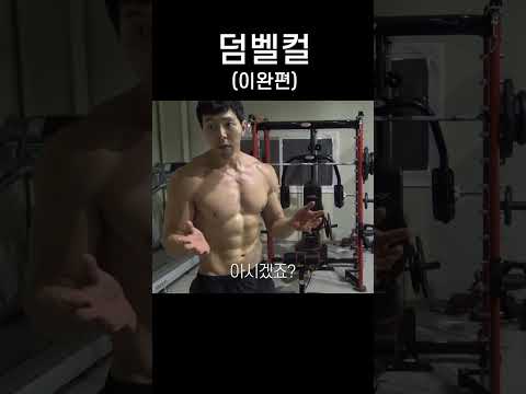 지금까지 이두가 커지지 않은 이유