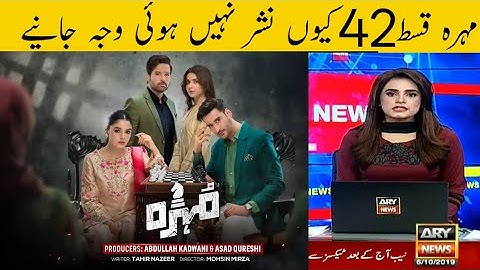 Mohra Episode 42 Not 🚫 Uploaded | Mohra Episode 43 Teaser
