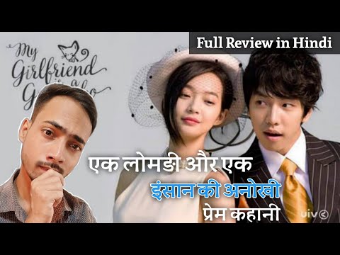 My Girlfriend is a gumiho Full Review in Hindi || Mx player Romantic K-Drama Review Hindi dubbed .