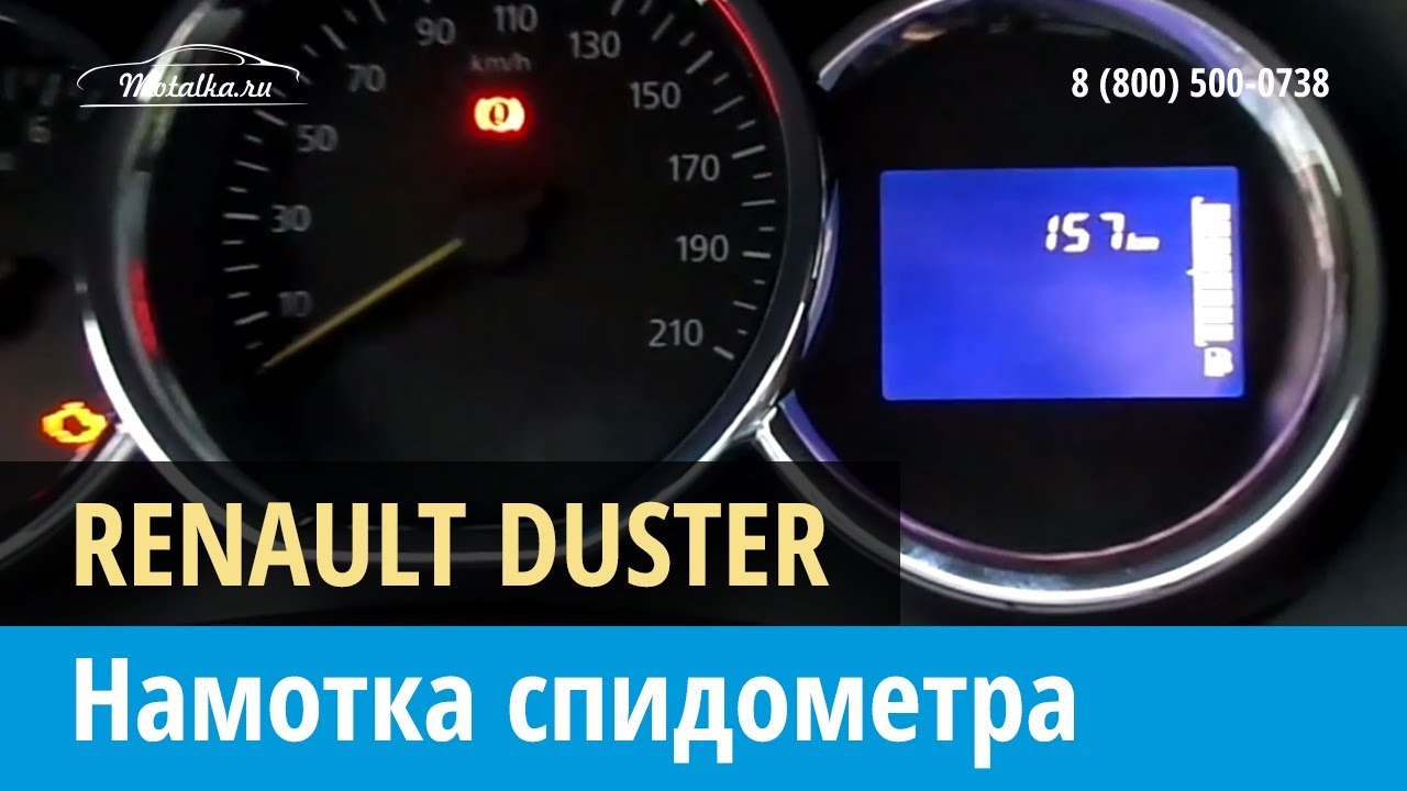 Моталка спидометра веста