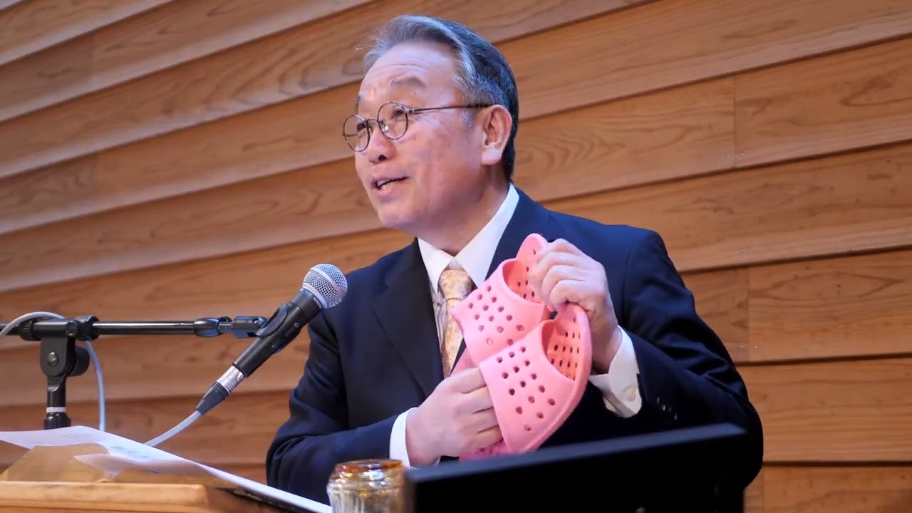 2025年11月30日「塩がしみる―互いに和らぐために」マルコ9：38-50　奥田知志牧師宣教　 東八幡キリスト教会 主日礼拝