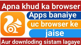 Make Browser App Something UC Browser App thunkable.com screenshot 5